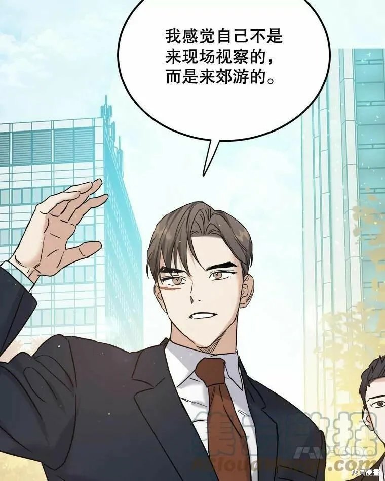第46话 第69页