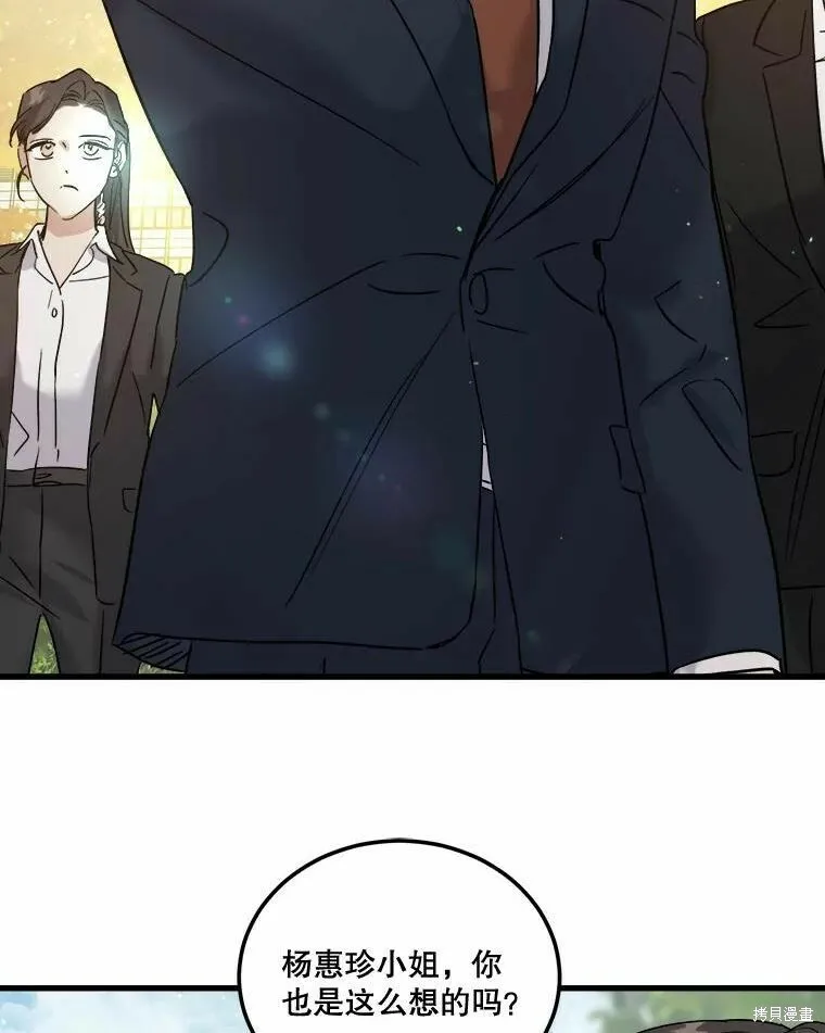 第46话 第70页