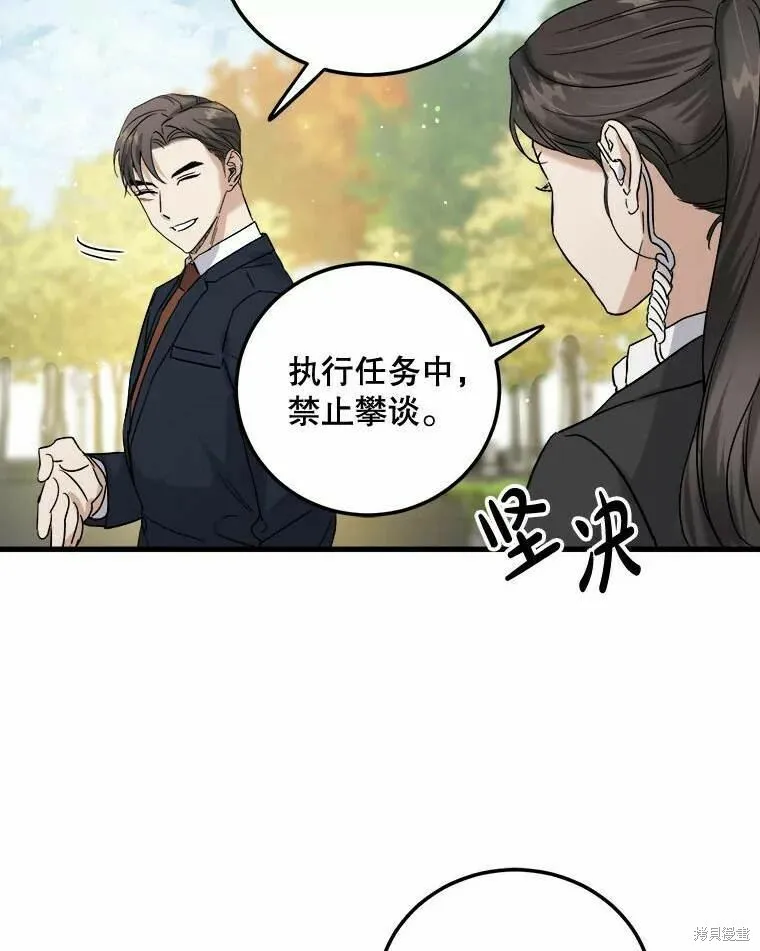 第46话 第71页