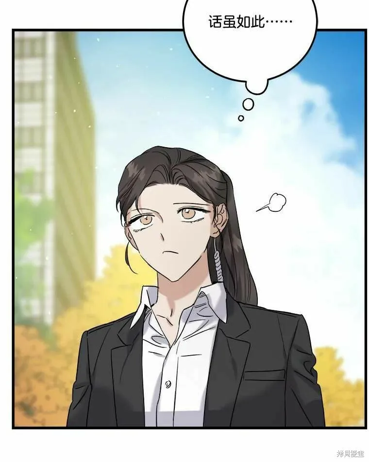 第46话 第72页