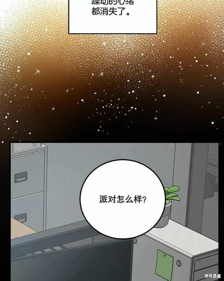 第46话 第74页