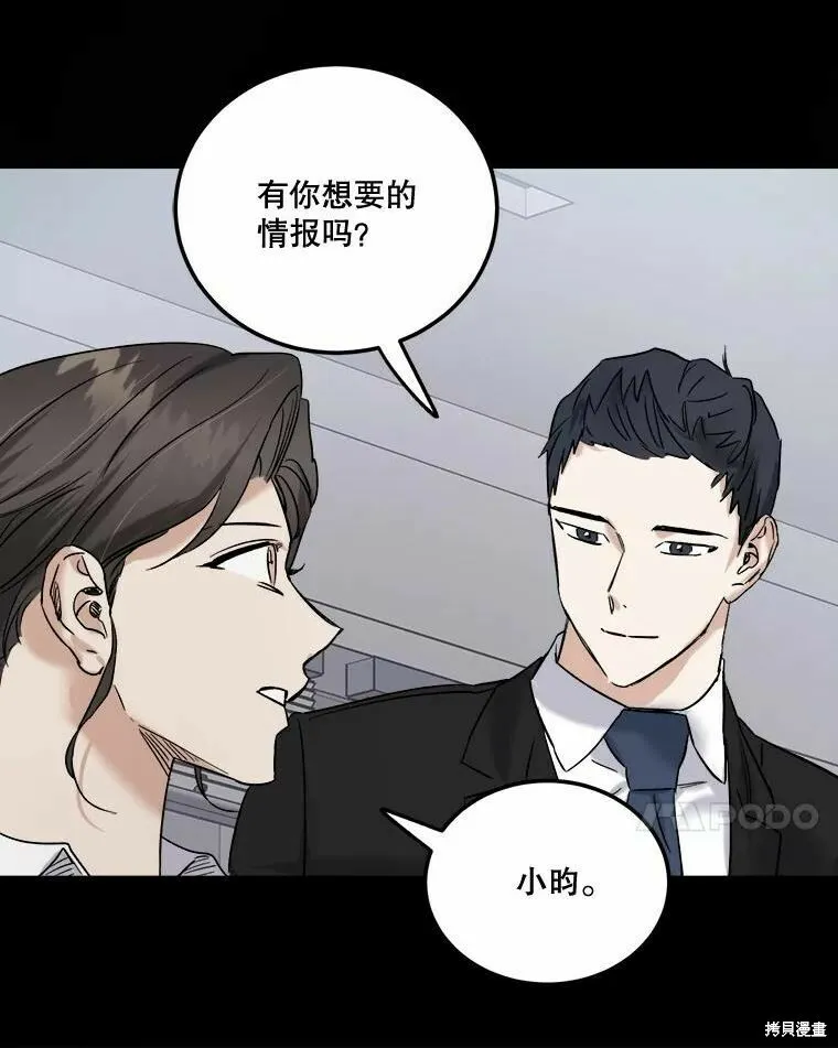 第46话 第76页
