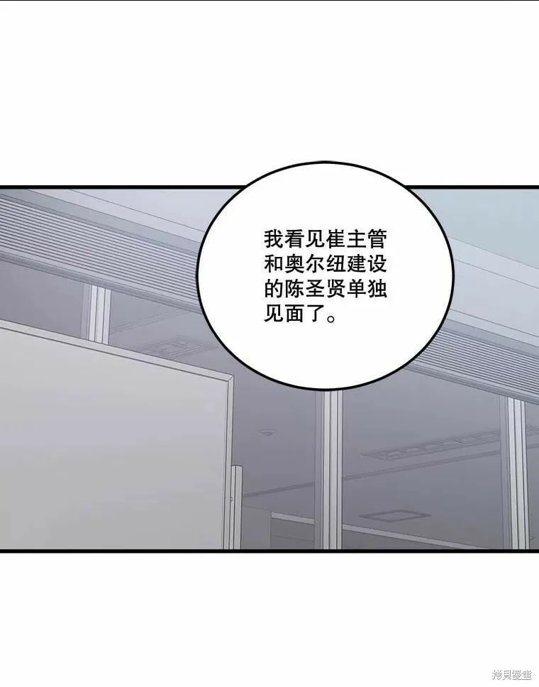 第46话 第77页