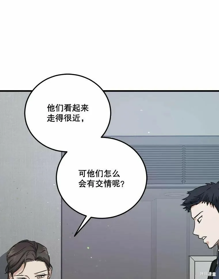 第46话 第78页
