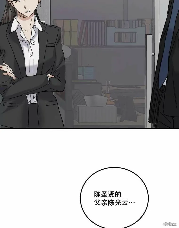 第46话 第79页