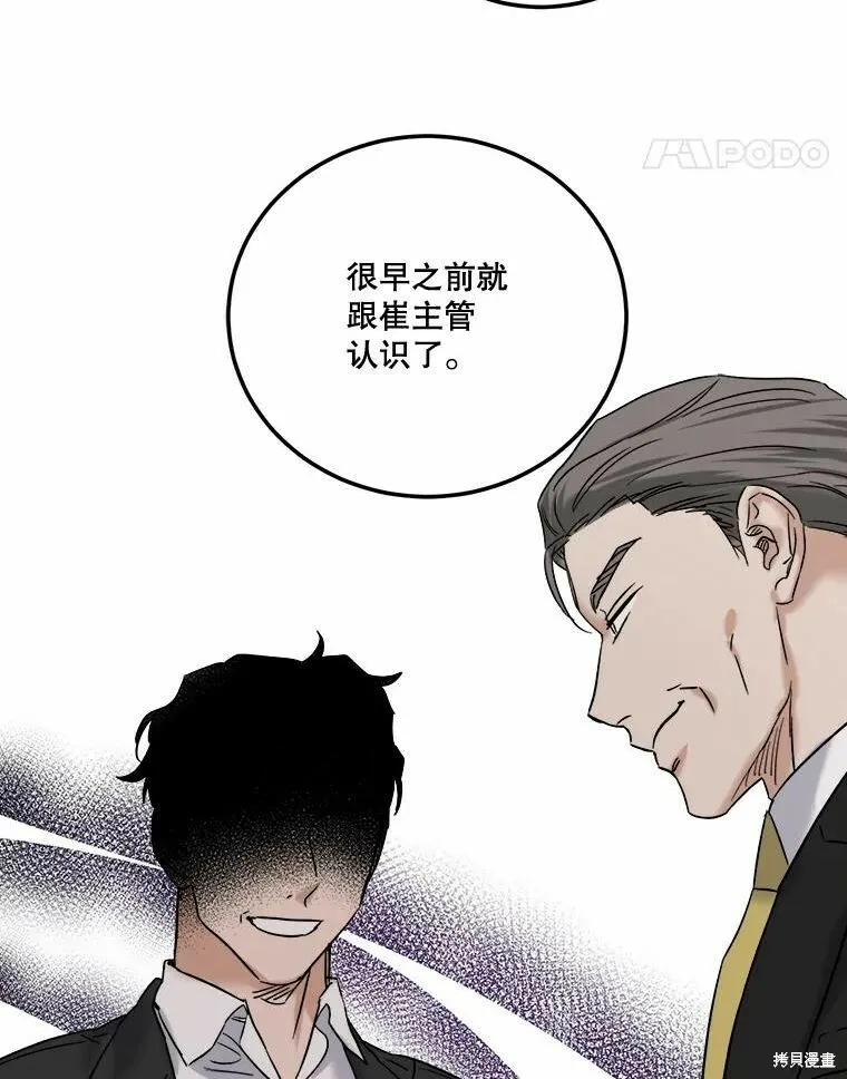 第46话 第80页