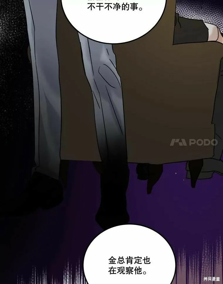第46话 第83页