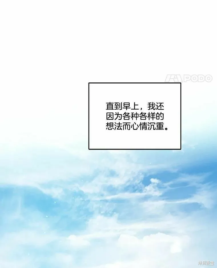 第46话 第90页