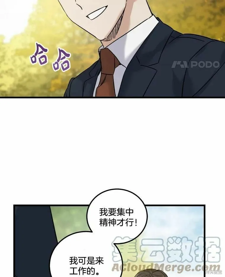 第46话 第97页