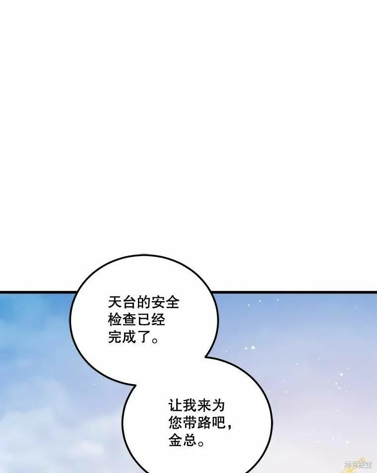 第46话 第99页