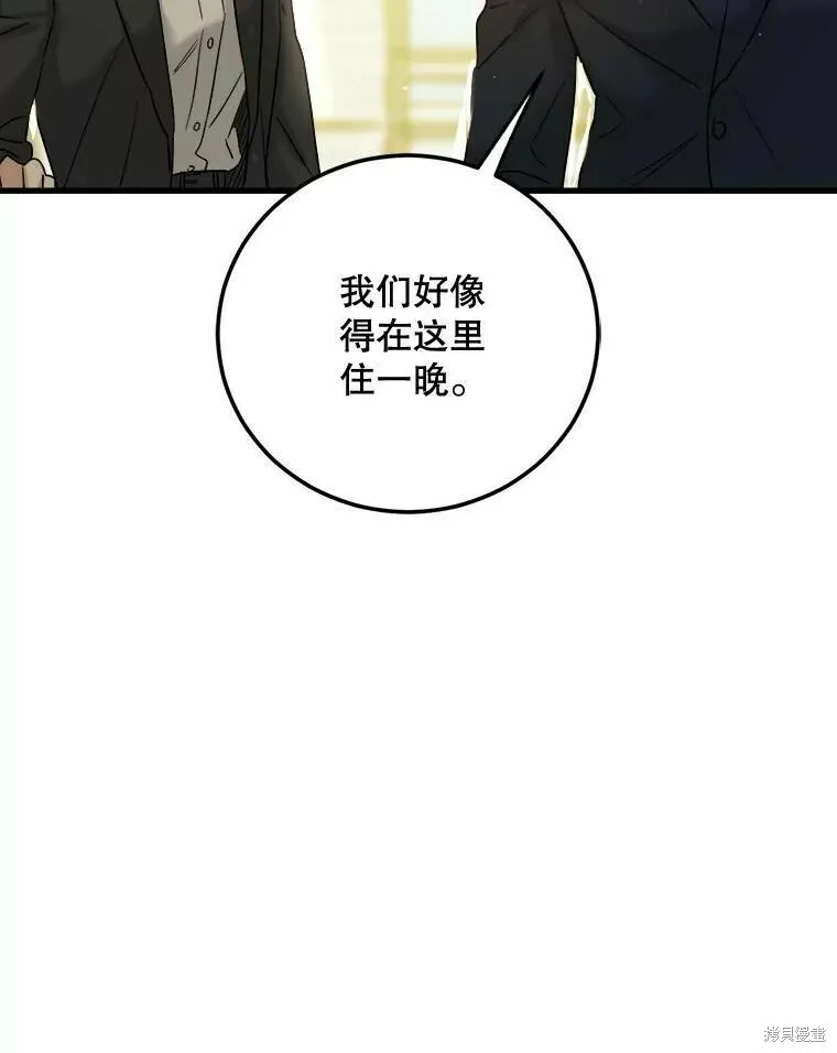 第46话 第118页