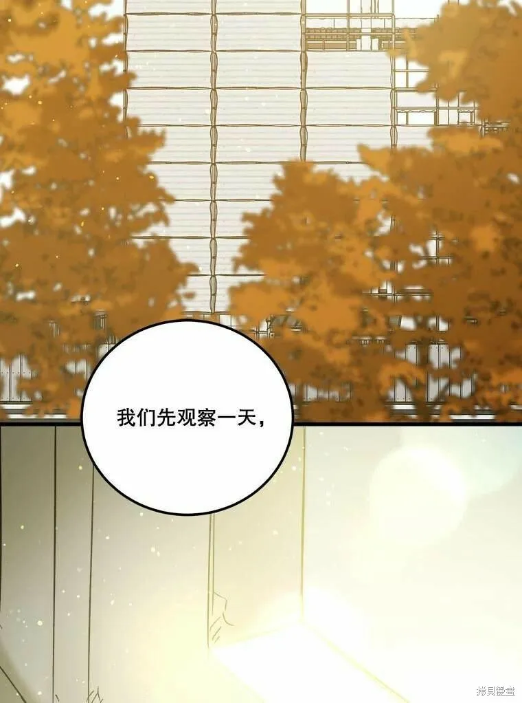 第47话 第3页