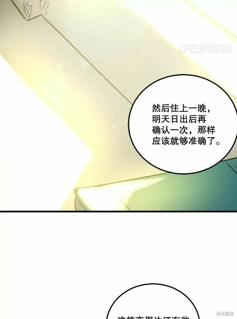 第47话 第4页