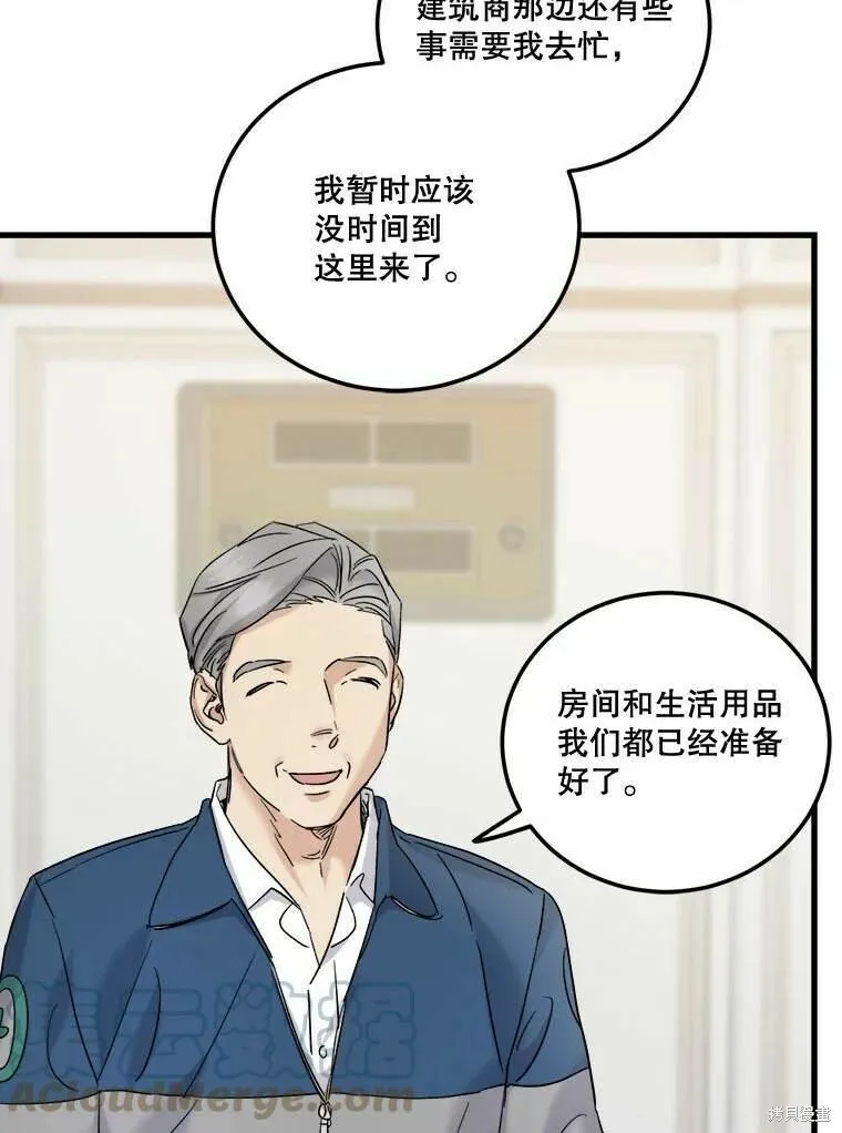 第47话 第5页