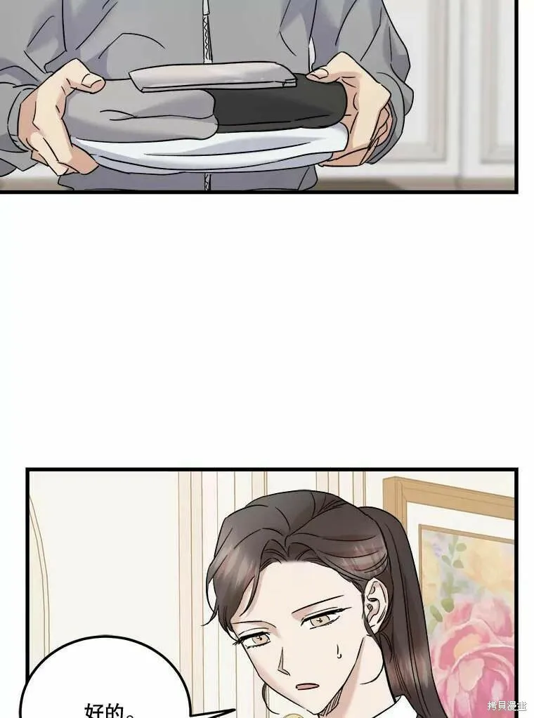 第47话 第6页