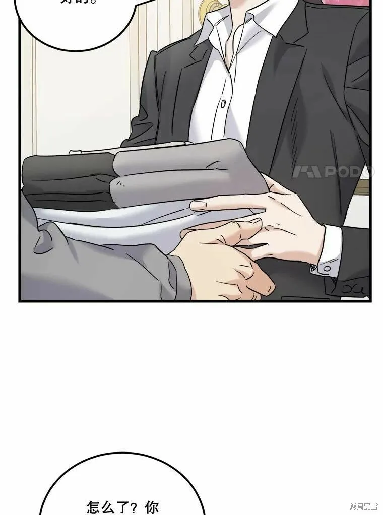 第47话 第7页