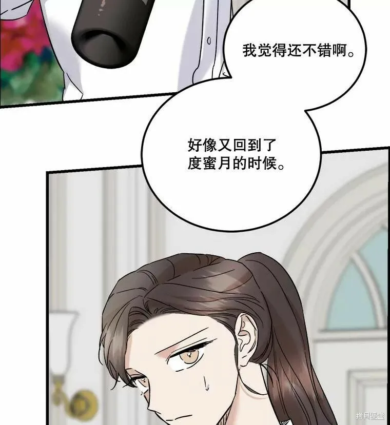 第47话 第11页
