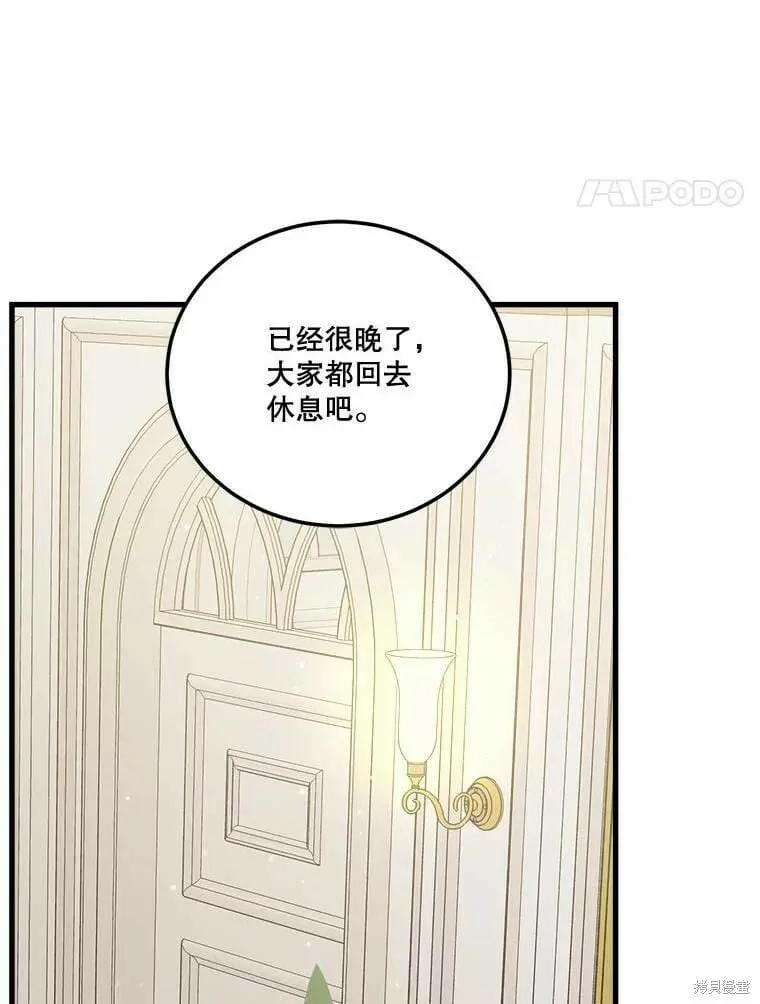 第47话 第15页