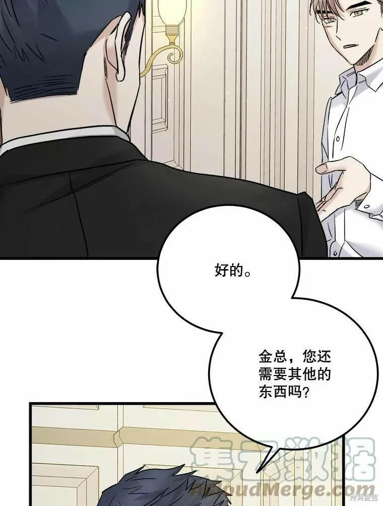 第47话 第17页