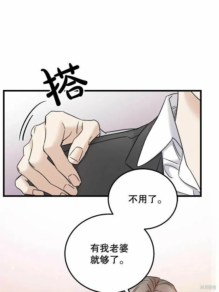 第47话 第19页