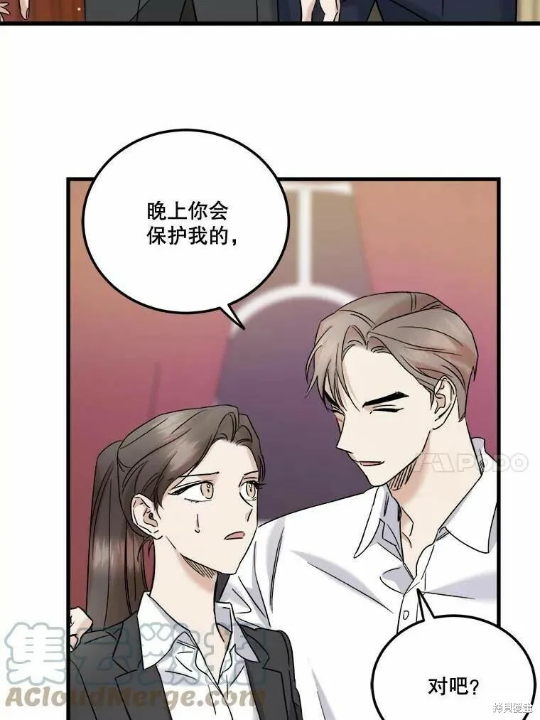 第47话 第21页