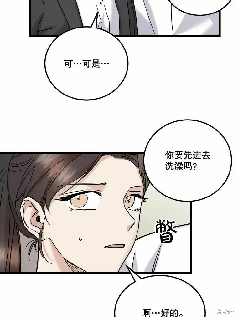 第47话 第22页