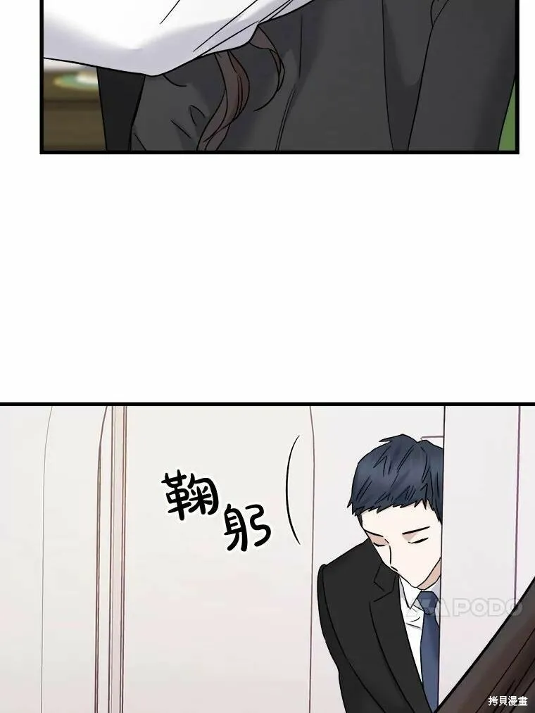 第47话 第24页