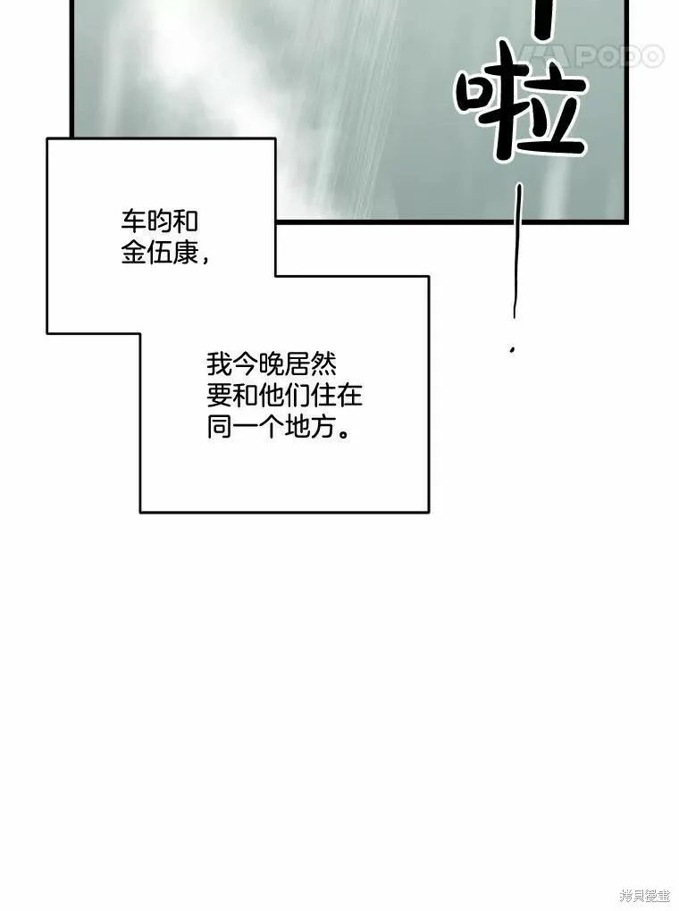 第47话 第28页