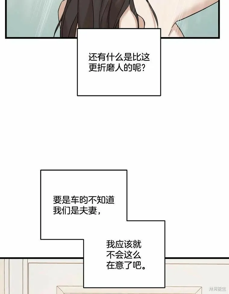 第47话 第30页