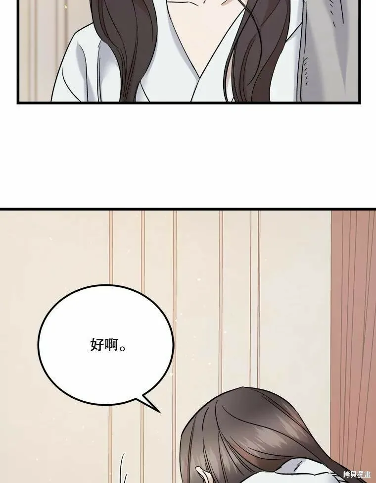 第47话 第35页