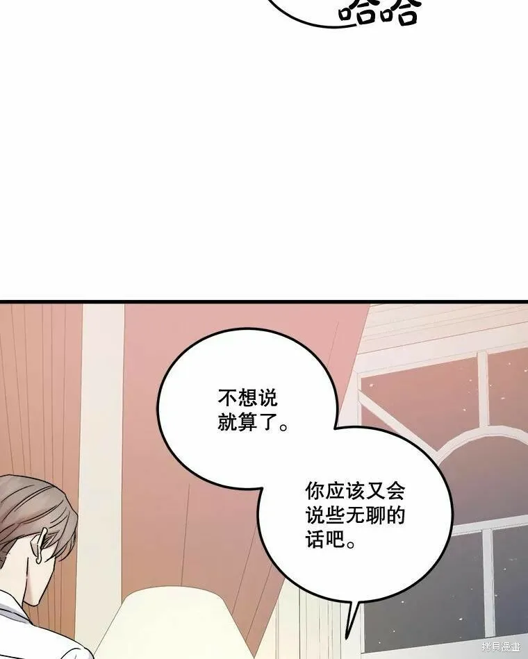 第47话 第42页
