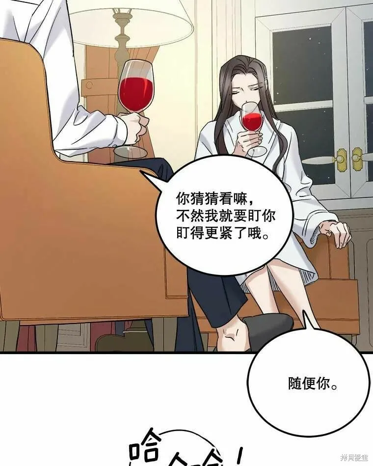 第47话 第43页