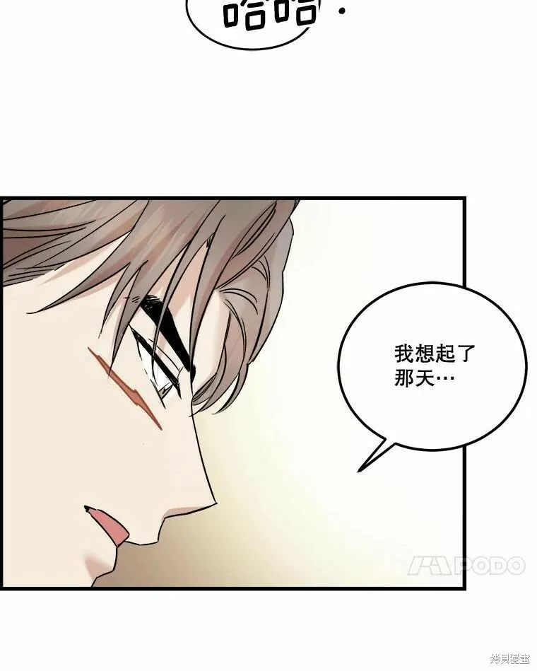 第47话 第44页