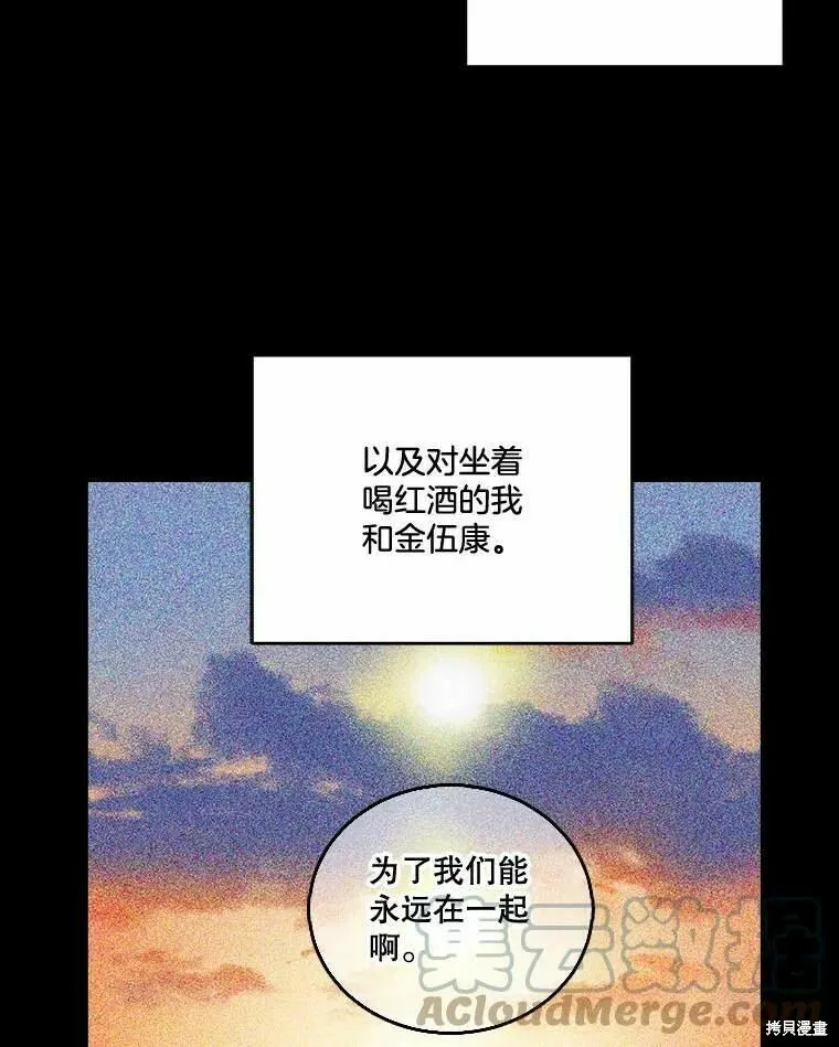 第47话 第49页