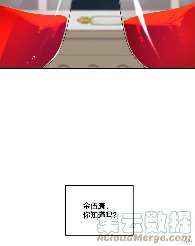 第47话 第53页