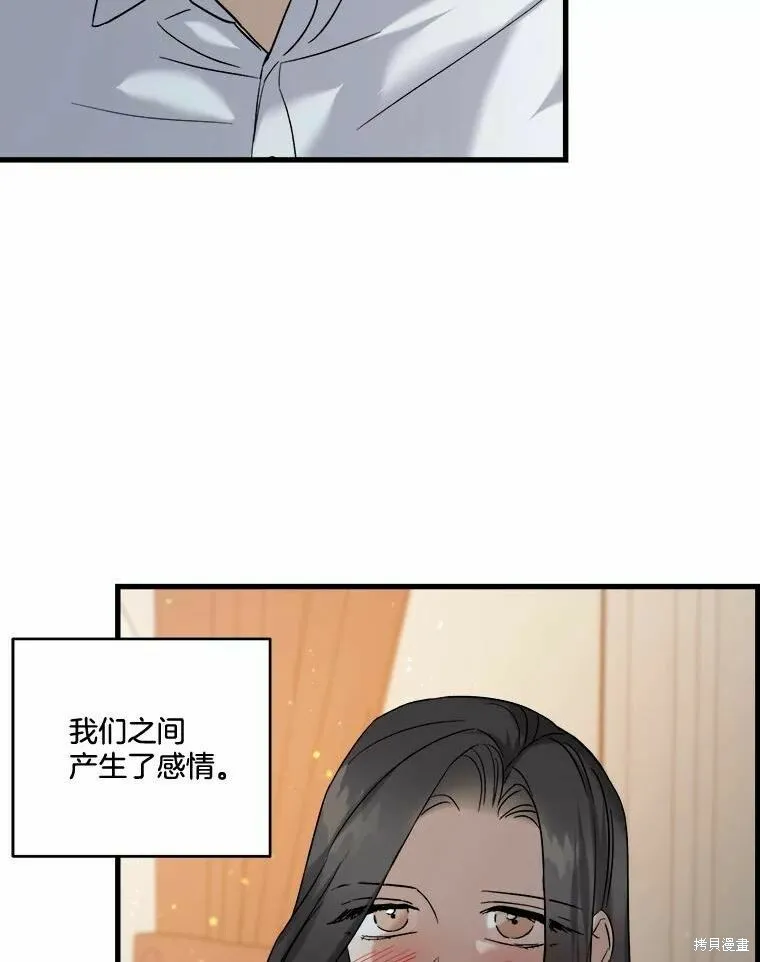 第47话 第63页