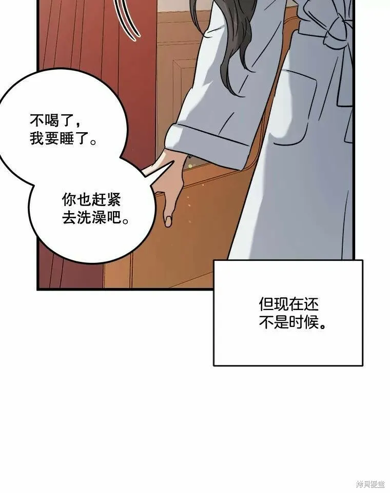 第47话 第67页