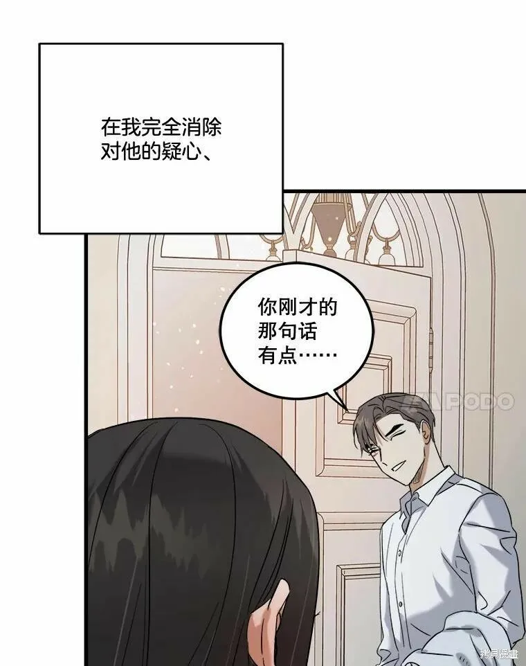 第47话 第68页