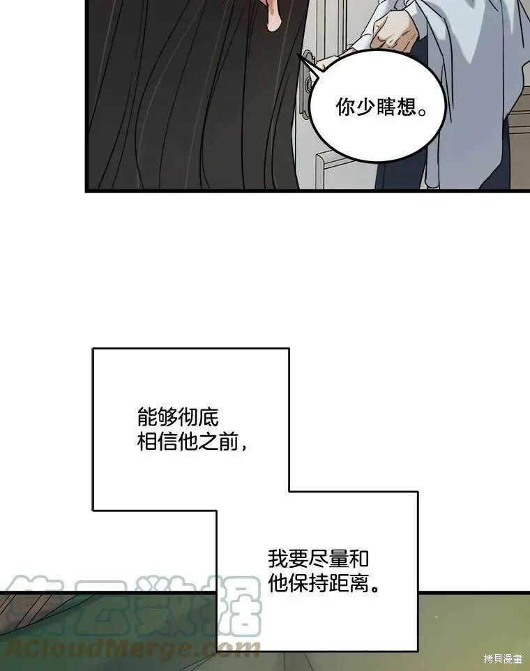 第47话 第69页