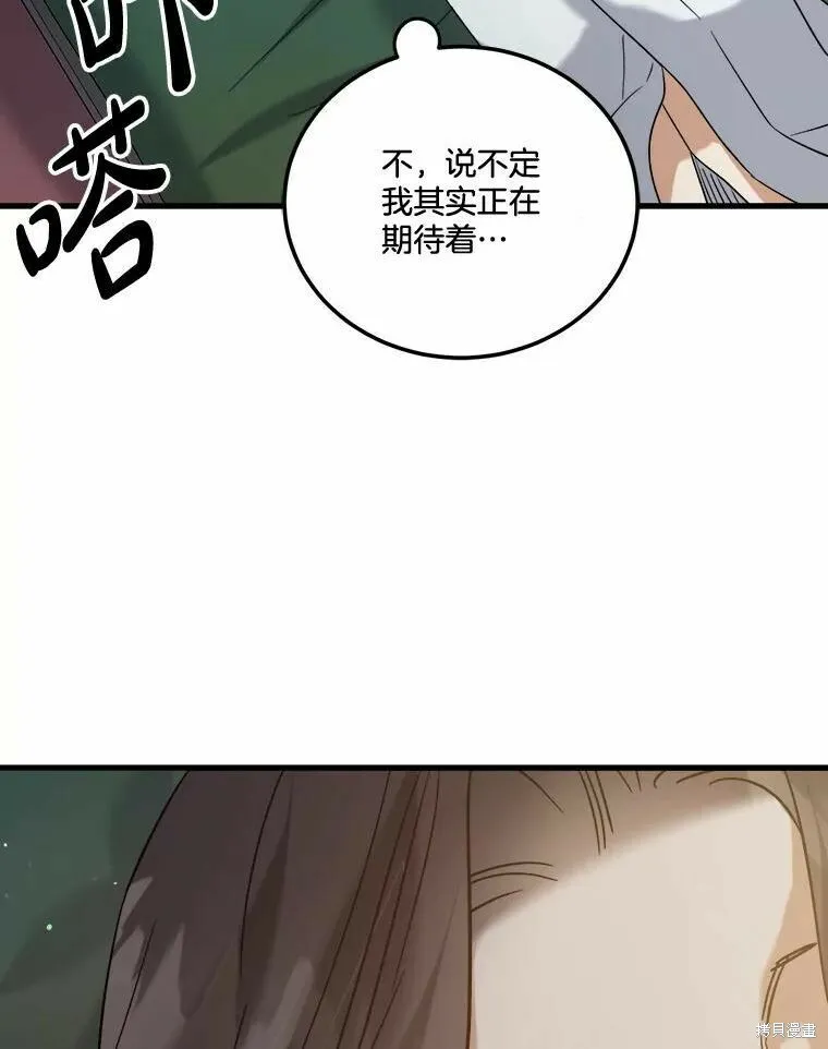 第47话 第71页