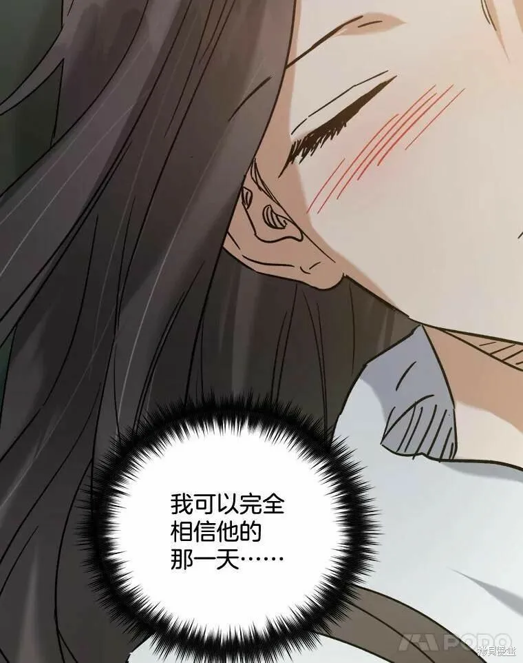 第47话 第72页