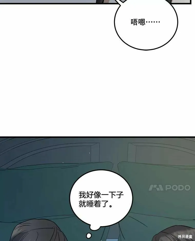 第47话 第78页