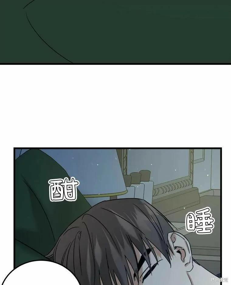 第47话 第80页