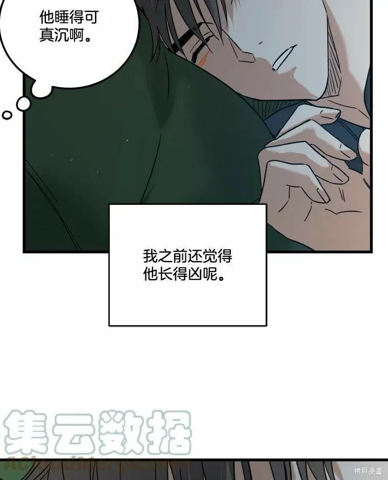 第47话 第81页