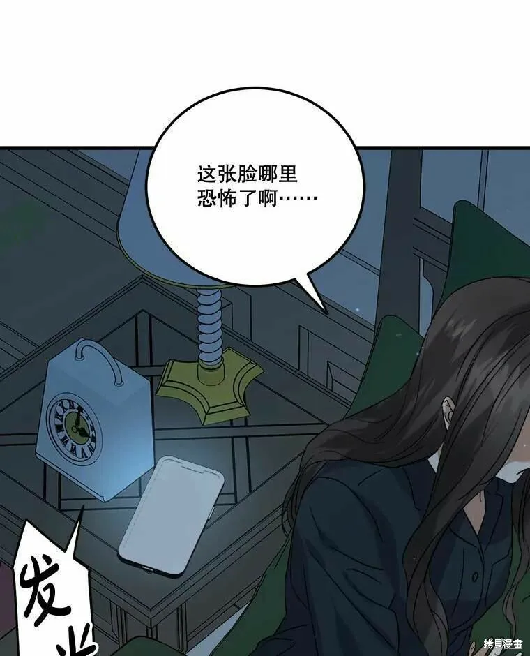 第47话 第83页