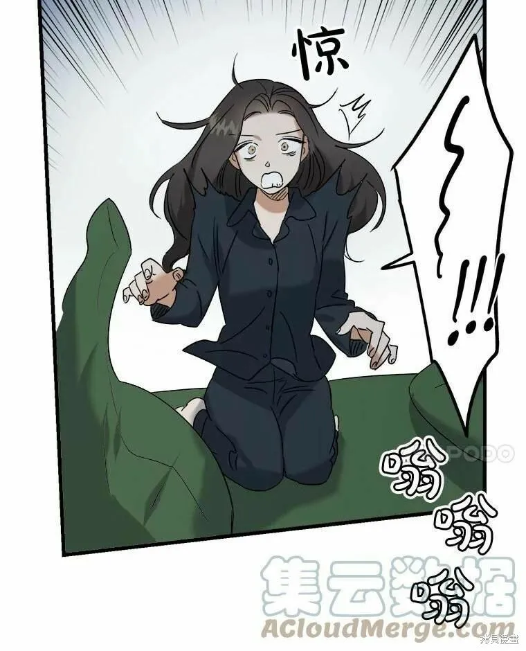 第47话 第85页
