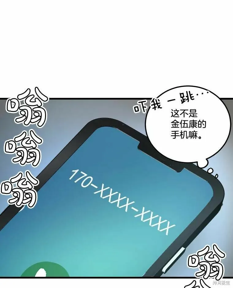 第47话 第86页