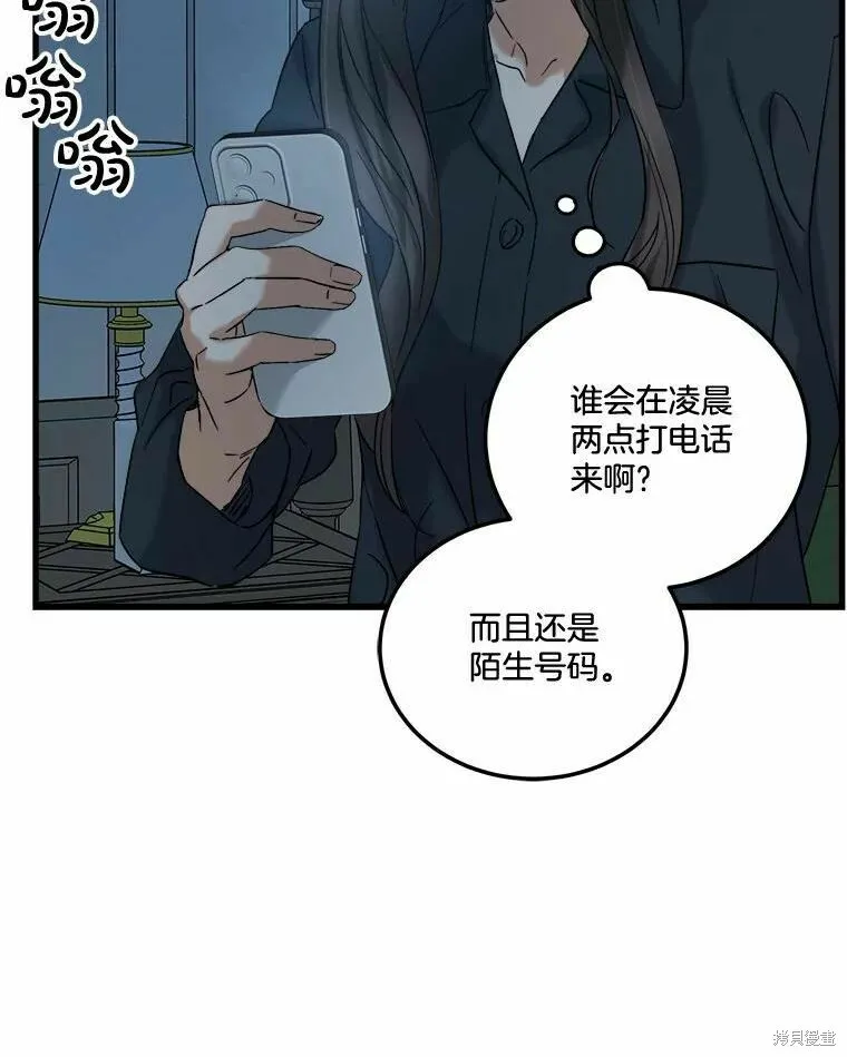第47话 第88页