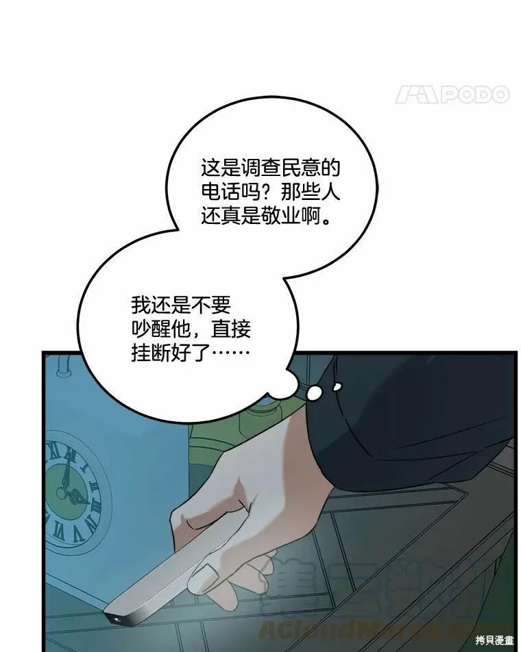 第47话 第89页