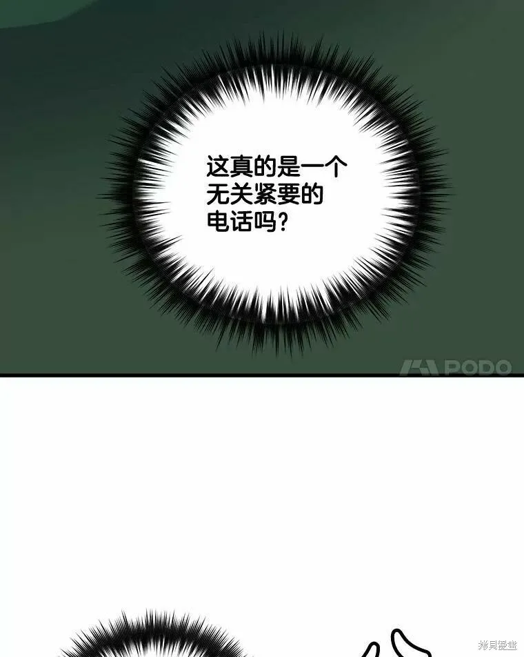 第47话 第92页
